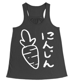 Cute Japanese Hiragana Text Carrot