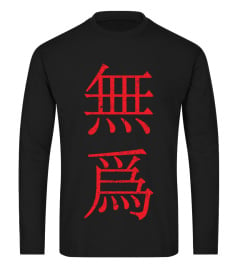 Red Vertical Wu Wei (Traditional Chinese For 'Non-Action') Sweatshirt