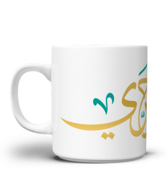 MUG "GRAND PÈRE " DE LA MARQUE ع ع OU VERT.