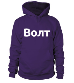 Волт Hoodie (South Slavic, Purple)