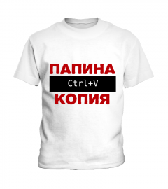 Limitiert Russland Russisch Russia Baby und Kinder Papa Kopie Shirt Body 