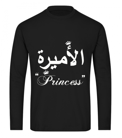Al-Amira / Princess : Edition Limitée