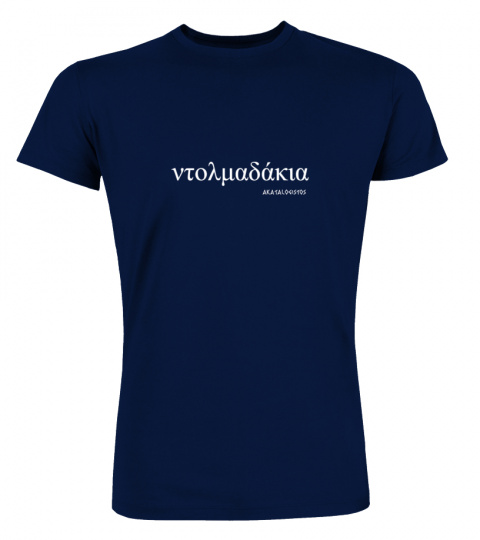 ntolmadakia t-shirt by akatalogistos -written